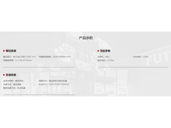 ABC系列（數控）-C-33--產品參數