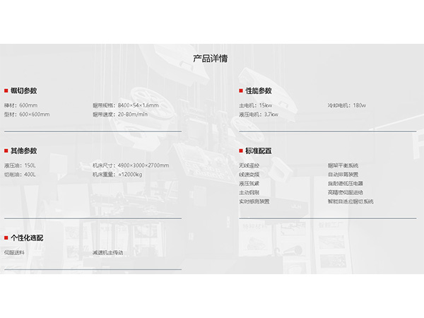 G系列（超高速）-G60--產(chǎn)品詳情