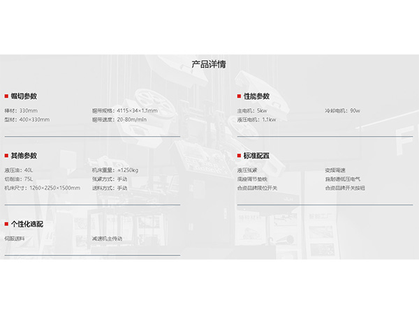 H系列---H-33--產品詳情